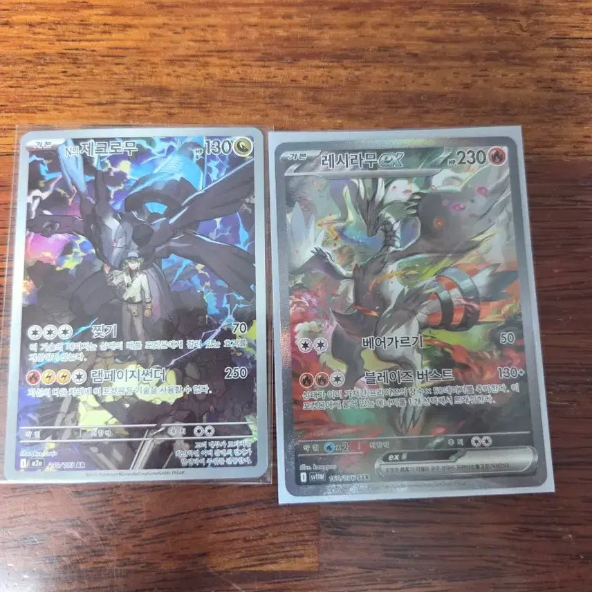 [BUNJANG] Reshiram SAR Pokemon Card / 레시라무 sar