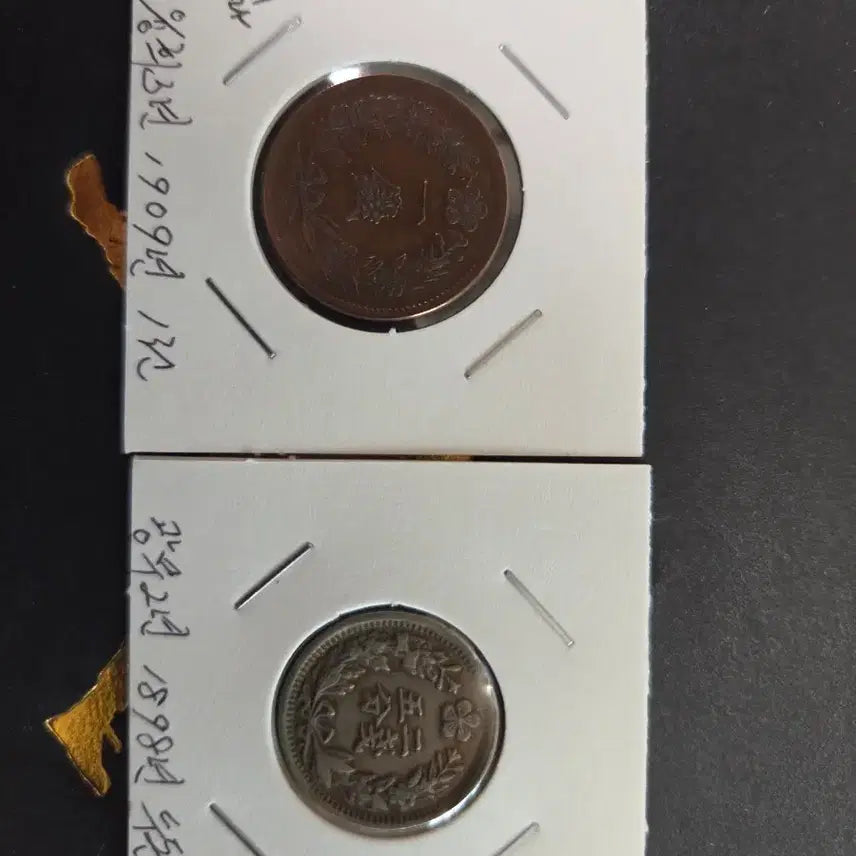 [BUNJANG] Korea 1 Jeon Copper Coin (1909) &amp; 2 Don 5 Pun Silver Coin (1898) / 우리나라 융희3년 1전, 광무2년 두돈오푼