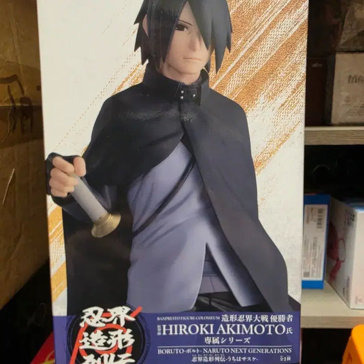[BUNJANG] Banpresto Boruto Uchiha Sasuke Figure (Sealed) / 반프레스토 보루토 우치하 사스케 피규어 미개봉