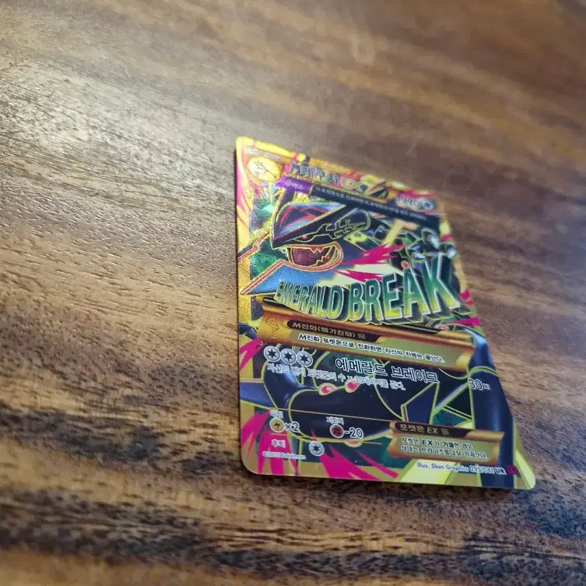 [BUNJANG] Mega Rayquaza EX UR - 095/081 / 메가레쿠쟈EX UR - 095/081