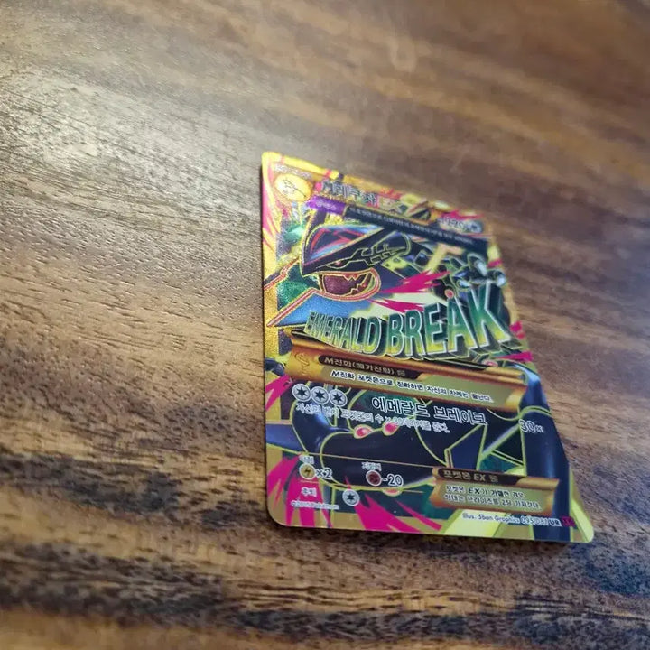 [BUNJANG] Mega Rayquaza EX UR - 095/081 / 메가레쿠쟈EX UR - 095/081