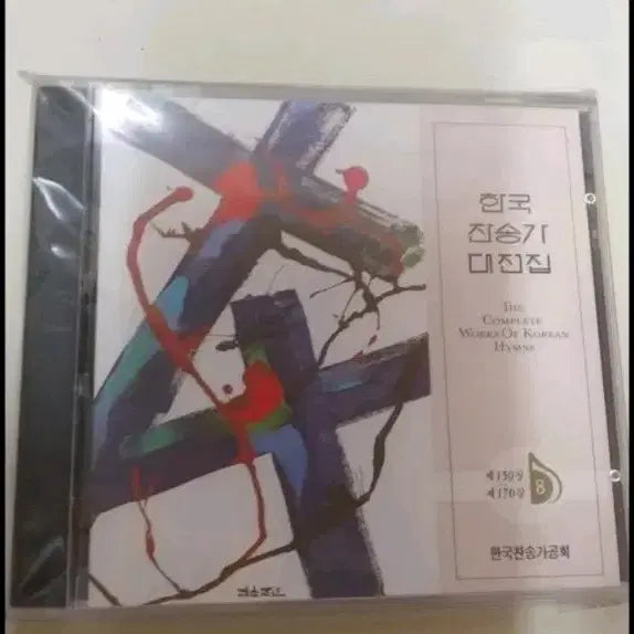 [BUNJANG] Korean Hymnal CD / 한국 찬송가 CD