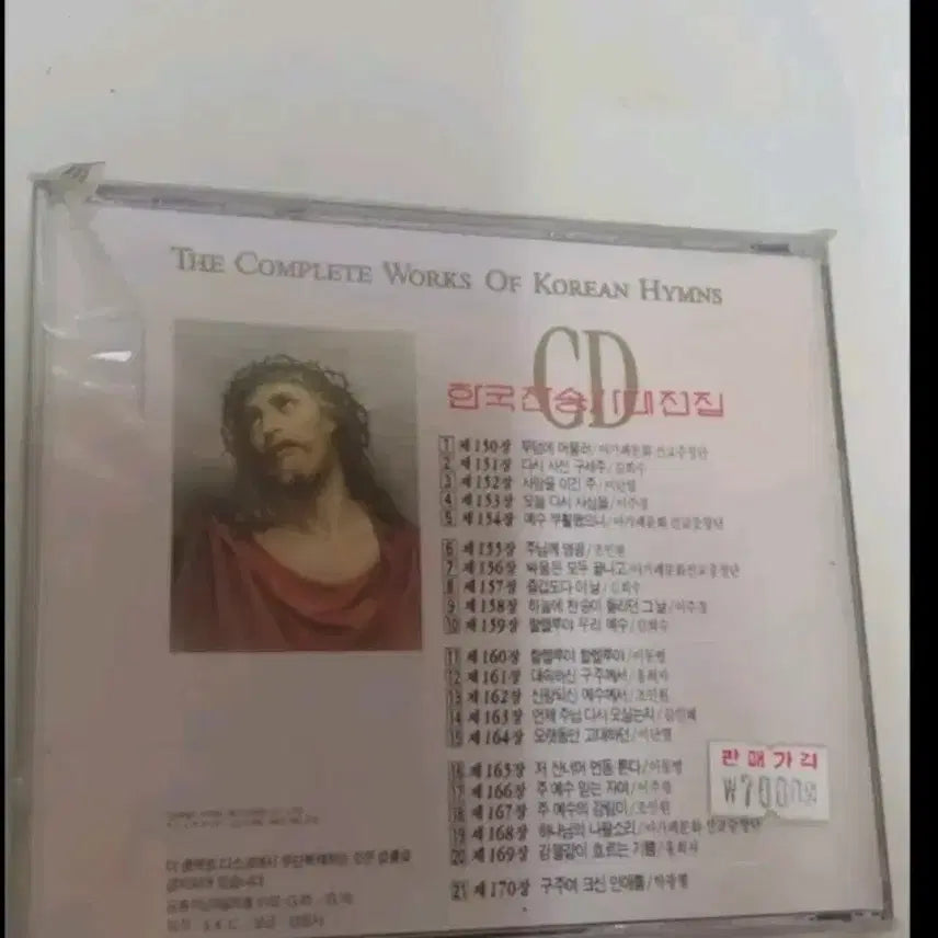 [BUNJANG] Korean Hymnal CD / 한국 찬송가 CD