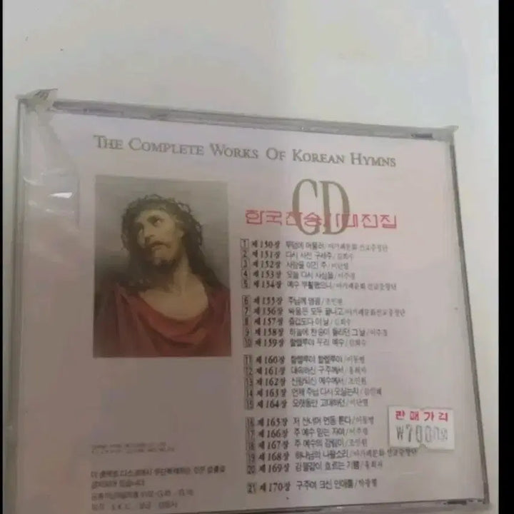 [BUNJANG] Korean Hymnal CD / 한국 찬송가 CD