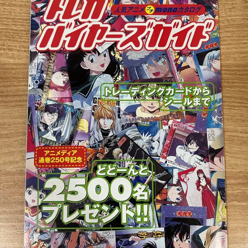 [BUNJANG] Animedia Classic Magazine Supplement Anime Inuyasha, Remy, Digimon, Cardcaptor Sakura / 아니메디아 고전 잡지 부록 애니 이누야샤 레미 디지몬 카드캡터 체리 등