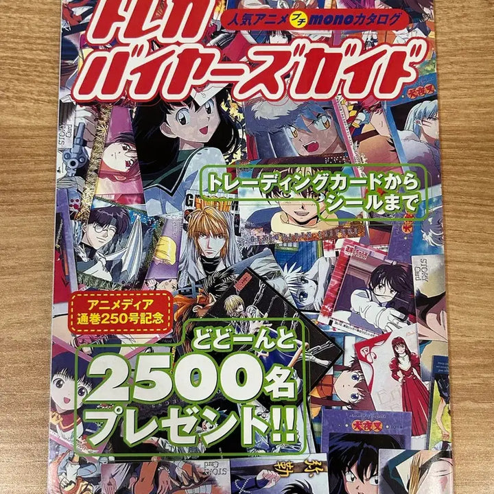 [BUNJANG] Animedia Classic Magazine Supplement Anime Inuyasha, Remy, Digimon, Cardcaptor Sakura / 아니메디아 고전 잡지 부록 애니 이누야샤 레미 디지몬 카드캡터 체리 등
