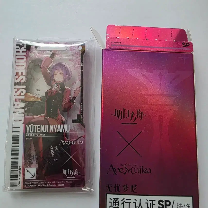 [BUNJANG] Arknights Abyssal Music Pass Authentication SP - Yuteng Nyamu / [명일방주] 아베 무지카  통행인증 SP - 유텐지 냐무