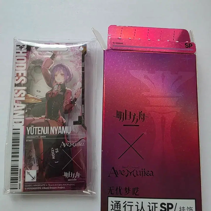 [BUNJANG] Arknights Abyssal Music Pass Authentication SP - Yuteng Nyamu / [명일방주] 아베 무지카  통행인증 SP - 유텐지 냐무