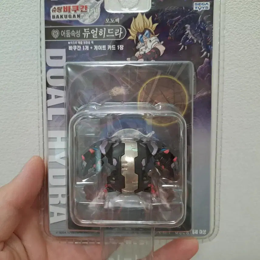 [BUNJANG] Bakugan Dual Hydra Unsealed Toy / 바쿠간 듀얼히드라 미개봉