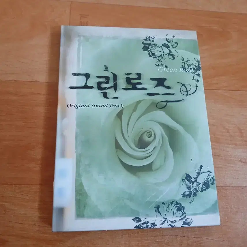 [BUNJANG] Green Rose Drama OST CD / 그린로즈 드라마ost cd