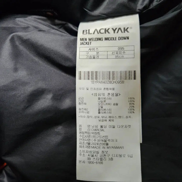 [BUNJANG] Blackyak Welding Mid Down Jacket (95/M) / 블랙야크 웰딩 미들 다운자켓(95/M 사이즈) 새상품 팝니다