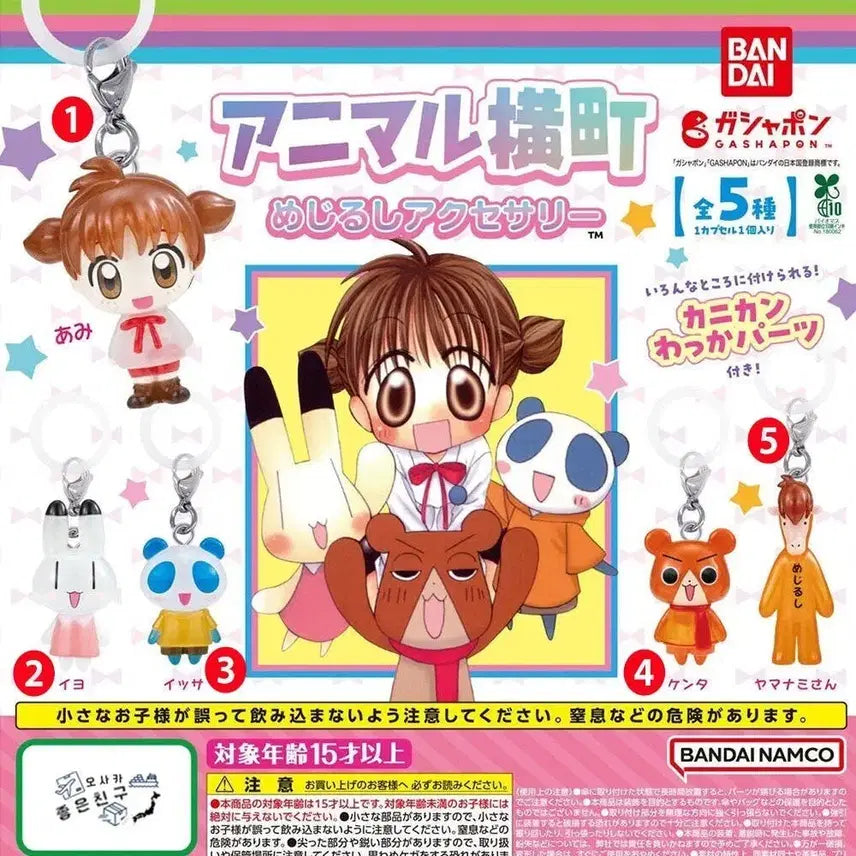 [BUNJANG] Doki Doki Secret Friends Majirushi Ami &amp; Iyo &amp; Kanda Bundle Set (Sealed) / <미개봉일괄> 두근두근 비밀친구 메지루시 아미&amp;이싸&amp;캔다 일괄