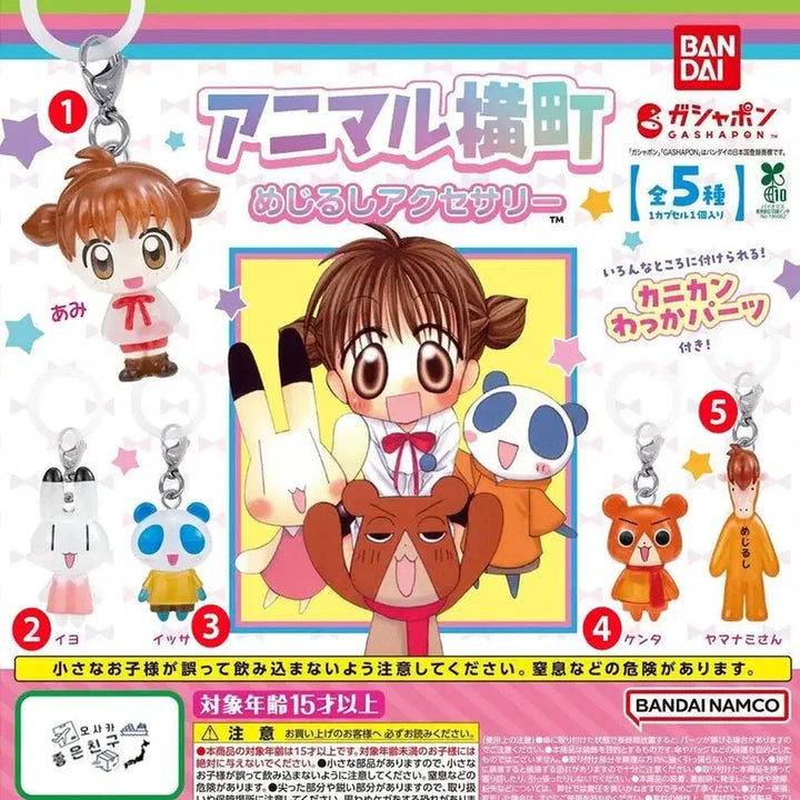 [BUNJANG] Doki Doki Secret Friends Majirushi Ami &amp; Iyo &amp; Kanda Bundle Set (Sealed) / <미개봉일괄> 두근두근 비밀친구 메지루시 아미&amp;이싸&amp;캔다 일괄