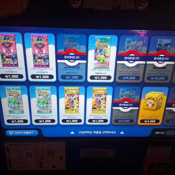 [BUNJANG] Pokemon Card Battle Partners Vending Machine Pack Bundle / 포켓몬카드 배틀파트너즈 자판개팩 60개 인증가능 서치 x