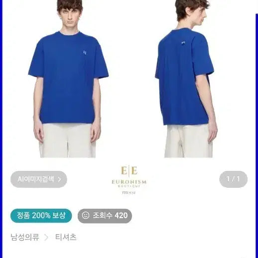 [BUNJANG] Ader Error TRS Tag T-Shirt XL / [정품인증] 아더에러 TRS 태그 티셔츠XL