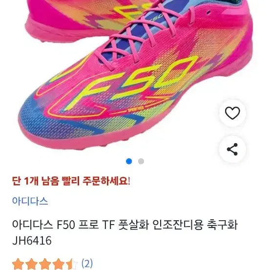 [BUNJANG] Adidas F50 Pro TF Futsal Shoes / 아디다스 F50 프로 TF 풋살화