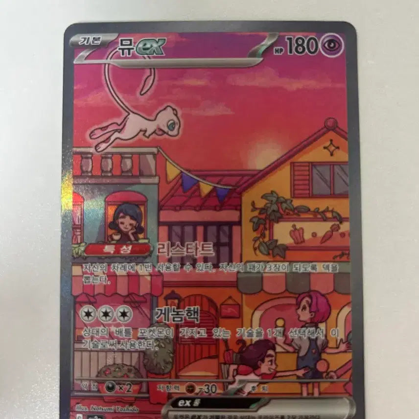 [BUNJANG] Mew, Mewtwo Cards / 뮤,뮤츠 카드