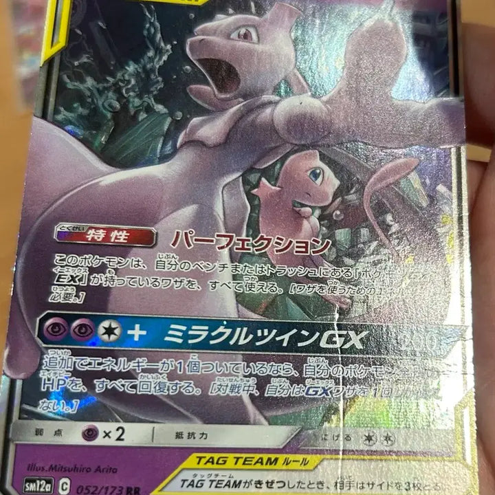 [BUNJANG] Mew, Mewtwo Cards / 뮤,뮤츠 카드