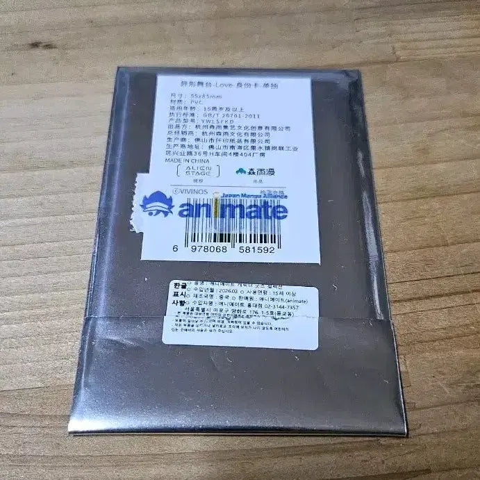 [BUNJANG] Ailee Stage Sports ID Card / 에일리언 스테이지 스포츠 Id카드
