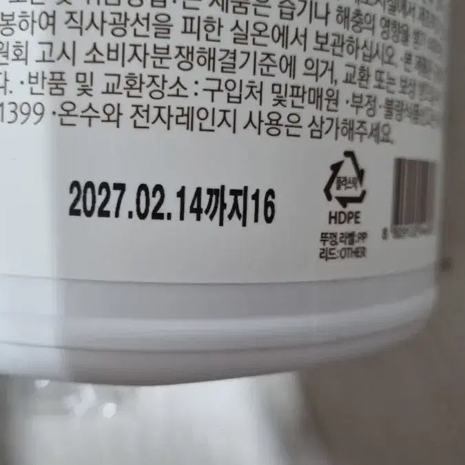 [BUNJANG] Coboco Large Capacity Protein Shake / 코코밥 요거트 단백질 쉐이크 대용량