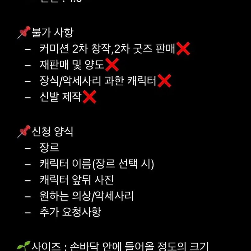 [BUNJANG] Tiam Purchase Window / Tiam님 구매창