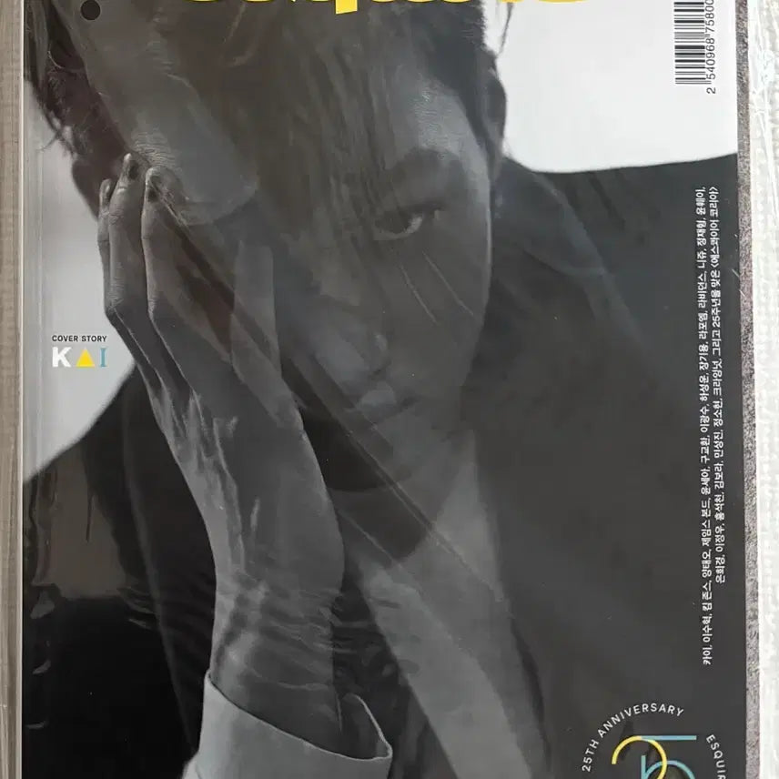 [BUNJANG] EXO Kai Esquire Magazine October 2020 / 에스콰이어 2020년 10월 <엑소 EXO 카이> 잡지