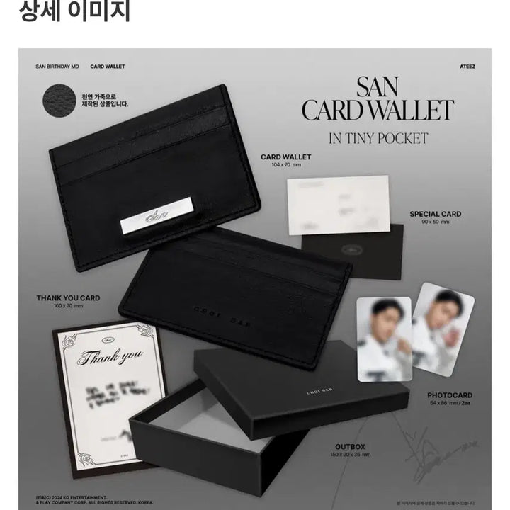 [BUNJANG] Ateez Choi San 2024 Birthday MD Card Holder Photocard + Business Card / 2024 ateez 최산 생일엠디 카드지갑 포카+명함