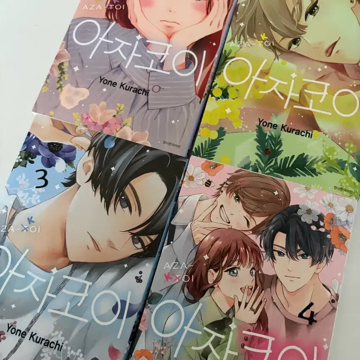 [BUNJANG] Azakoi Vol. 1-4 Manga Set / 급처) 아자코이 1~4권
