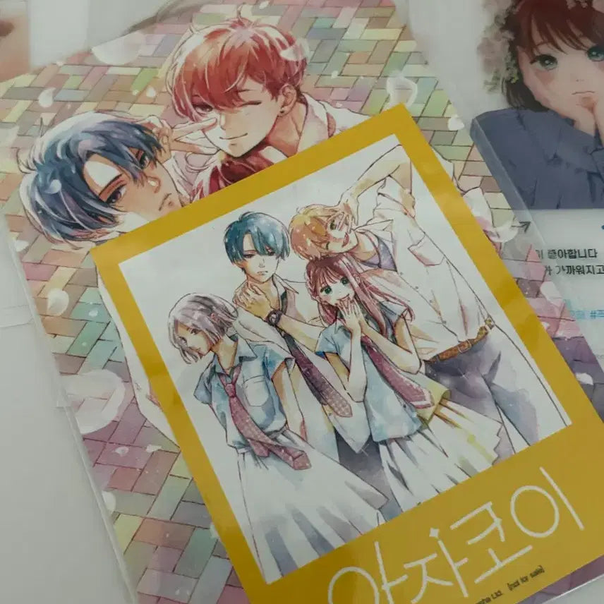 [BUNJANG] Azakoi Vol. 1-4 Manga Set / 급처) 아자코이 1~4권