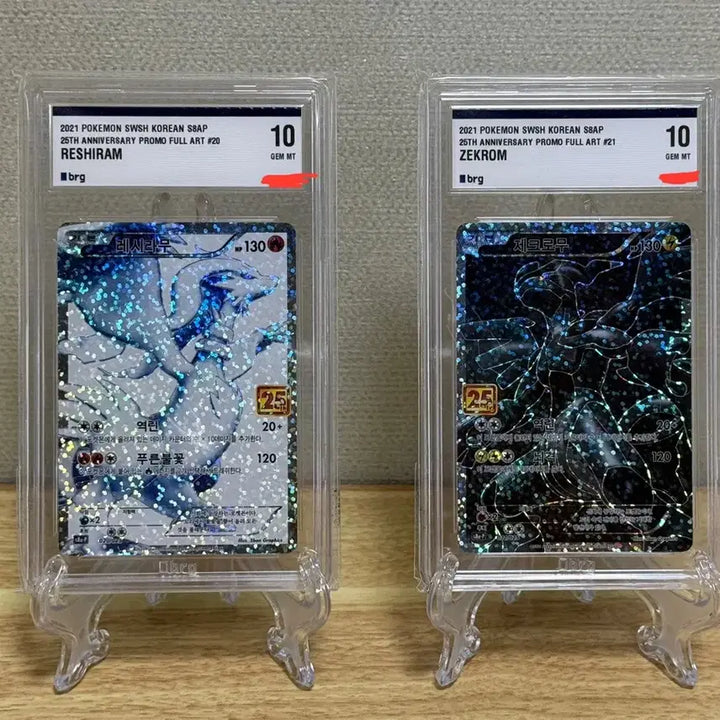 [BUNJANG] Pokemon 25th Anniversary Reshiram Zekrom Promo Card (BGS 10) / 34만원 포켓몬카드 25주년 레시라무 제크로무 프로모 brg10등급