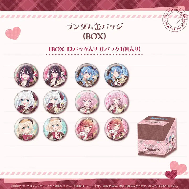 [BUNJANG] Hololive Valentine&