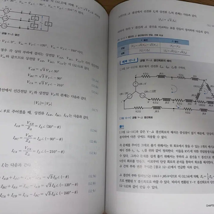 [BUNJANG] Basic Circuit Theory (Revised 2nd Edition) / 기초회로이론  | 2권 이상 구매 시 일괄 무료배송