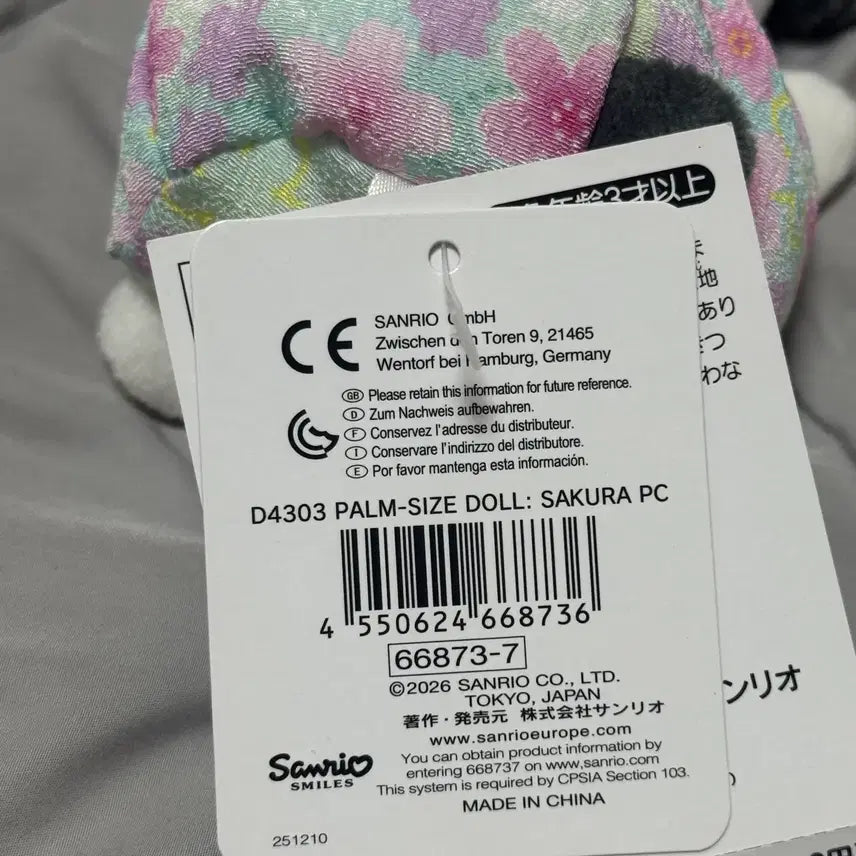 [BUNJANG] Pochacco Cherry Blossom Pouch Plush / 포차코 찰주머니 인형 벚꽃