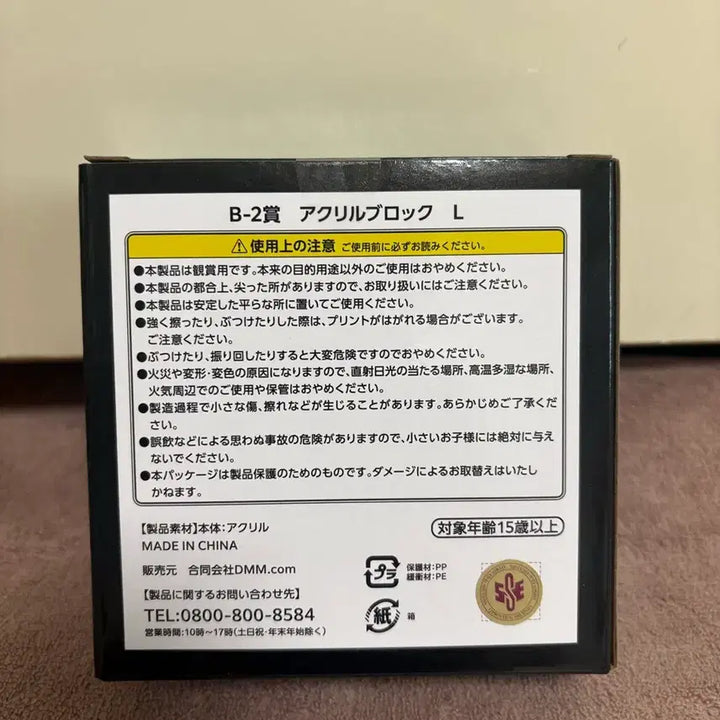 [BUNJANG] Death Note L Acrylic Block Kuji B Prize (Sealed) / 미개봉)데스노트 L 아크릴블럭 쿠지 B상