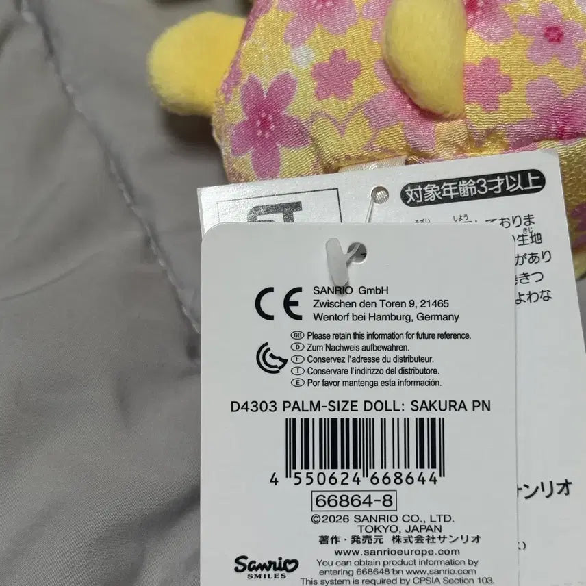 [BUNJANG] Pompompurin Cherry Blossom Edition Pouch Plush / 폼폼푸린 찰주머니 인형 벚꽃 에디션
