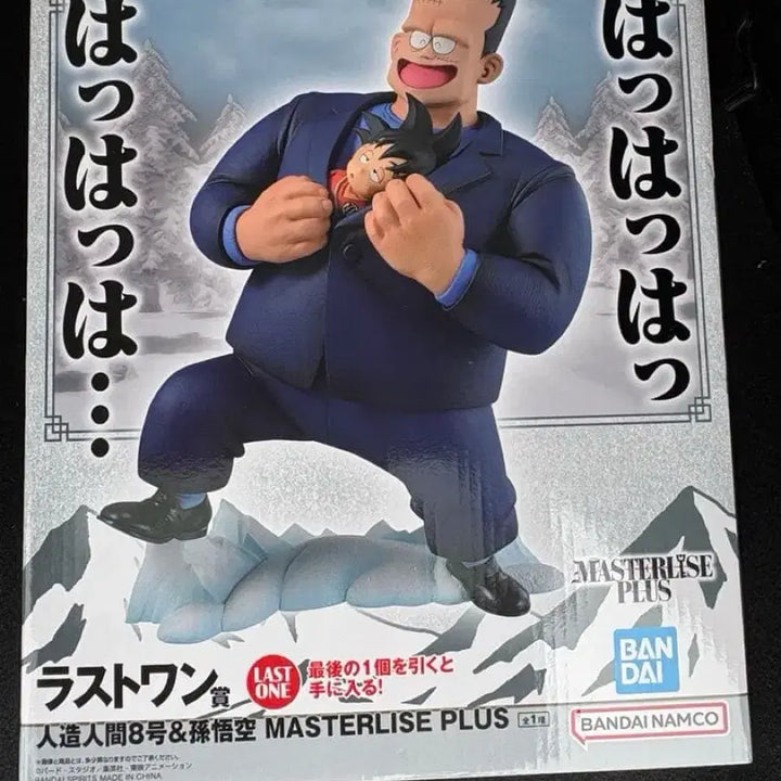 [BUNJANG] Ichiban Kuji Dragon Ball EX Last One Prize No. 8 Figure / 최저가)제일복권 드래곤볼 EX 라스트원 8호