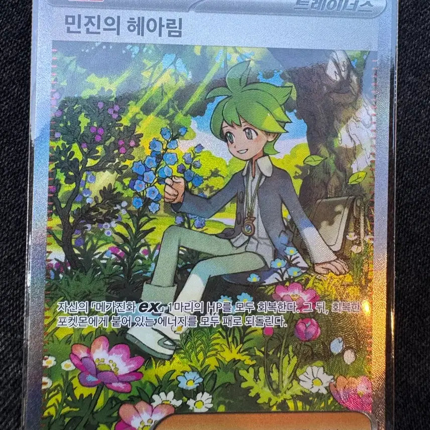 [BUNJANG] Pokemon Card Minsu&