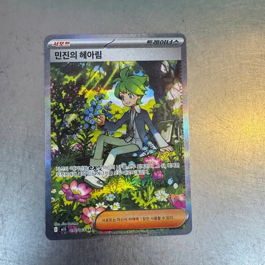 [BUNJANG] Pokemon Card Minsu&