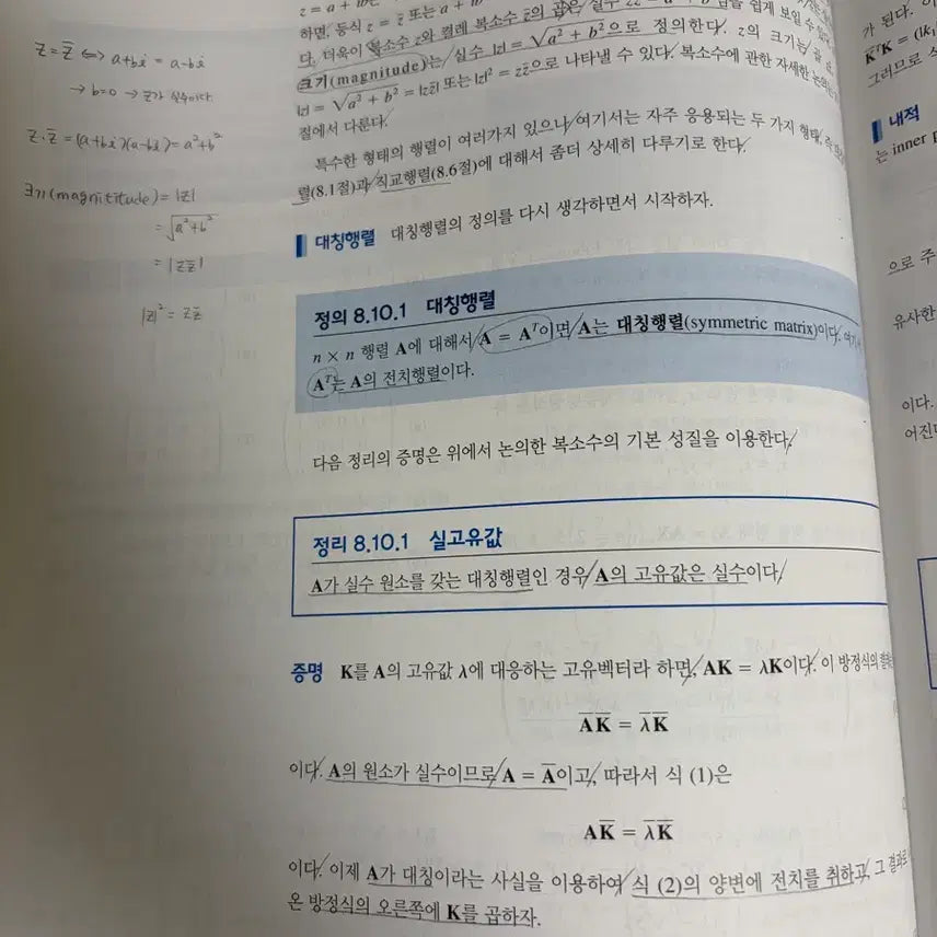 [BUNJANG] Engineering Mathematics Vol. 1 / 공학수학1  | 2권 이상 구매 시 일괄 무료배송