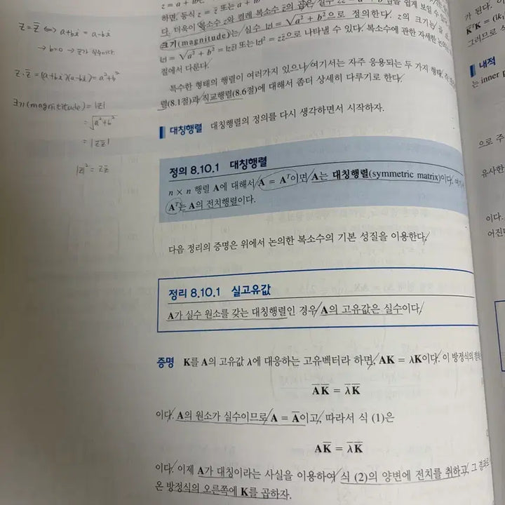 [BUNJANG] Engineering Mathematics Vol. 1 / 공학수학1  | 2권 이상 구매 시 일괄 무료배송