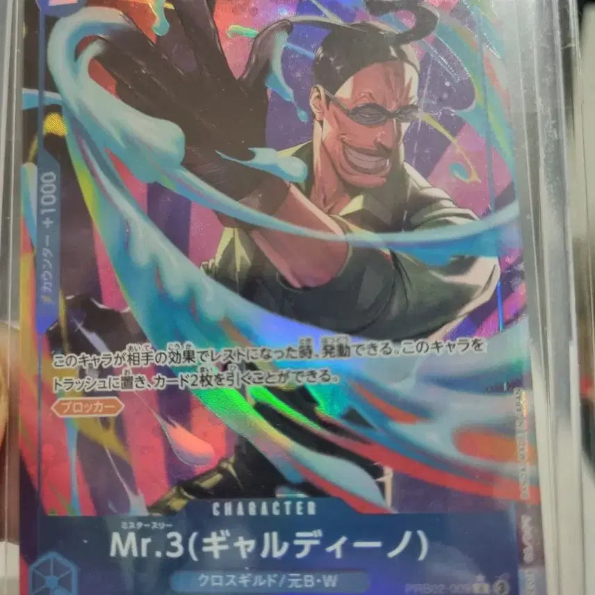 [BUNJANG] One Piece Card Mr. 3 Galdino R Parallel / 36  원피스 카드 미스터 3 R페레