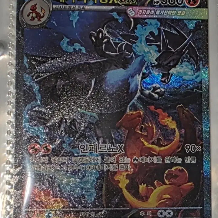 [BUNJANG] Mega Charizard SAR, Fuecoco AR, Quaxly SAR Set / 메가리자몽 sar 팽도리 ar 춤추새 sar 세트로 팝니다