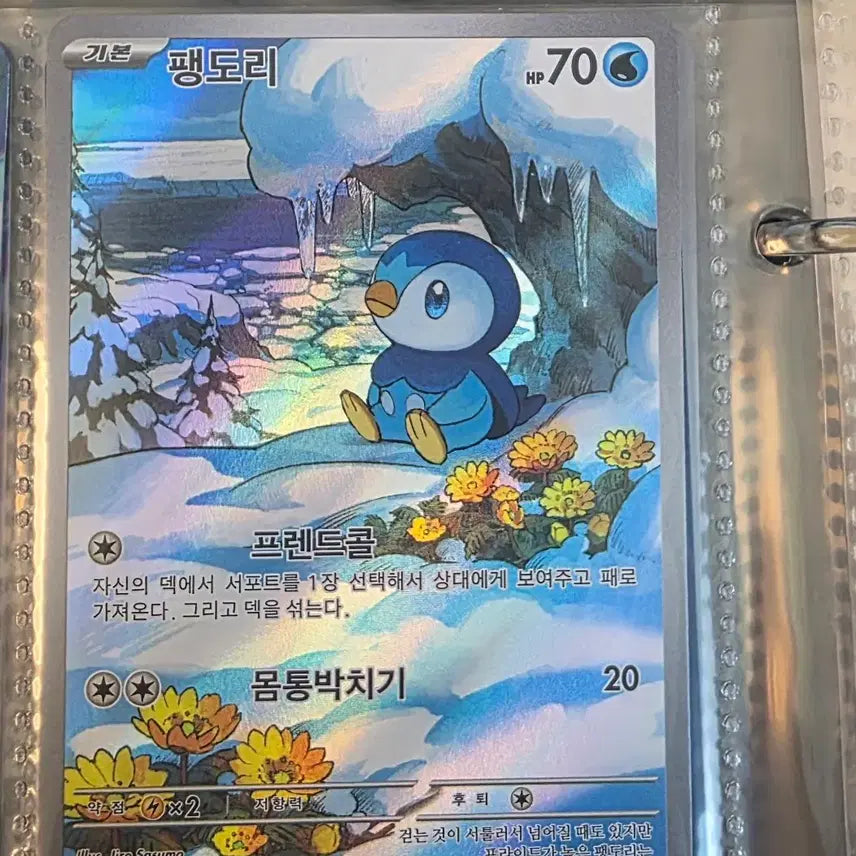 [BUNJANG] Mega Charizard SAR, Fuecoco AR, Quaxly SAR Set / 메가리자몽 sar 팽도리 ar 춤추새 sar 세트로 팝니다