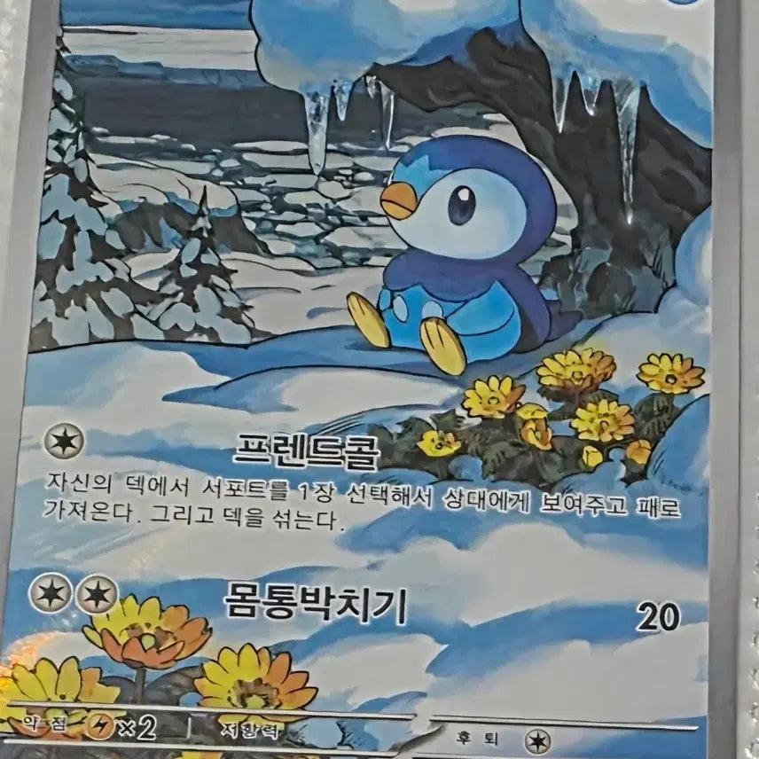 [BUNJANG] Mega Charizard SAR, Fuecoco AR, Quaxly SAR Set / 메가리자몽 sar 팽도리 ar 춤추새 sar 세트로 팝니다