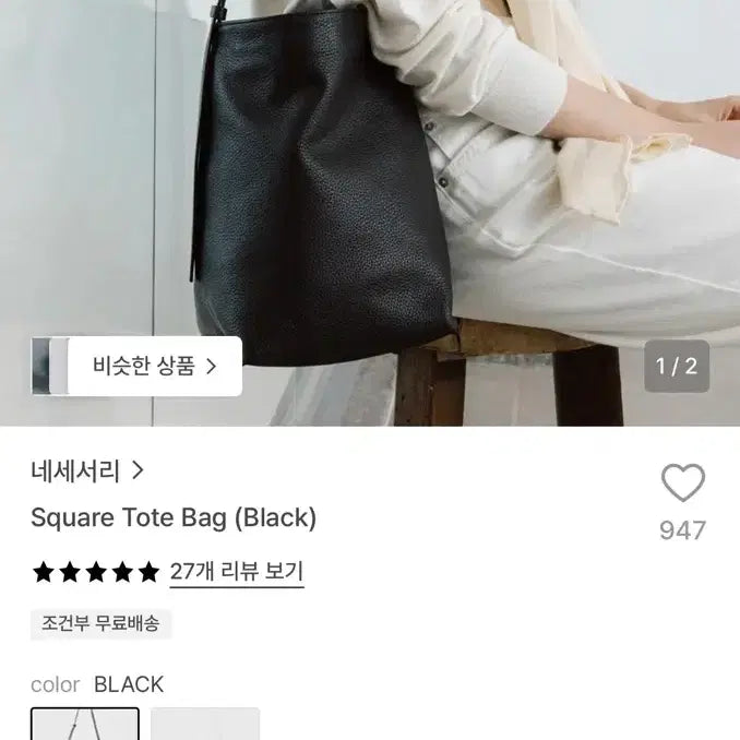 [BUNJANG] Necessary Square Tote Bag / 네세서리 스퀘어 토트백
