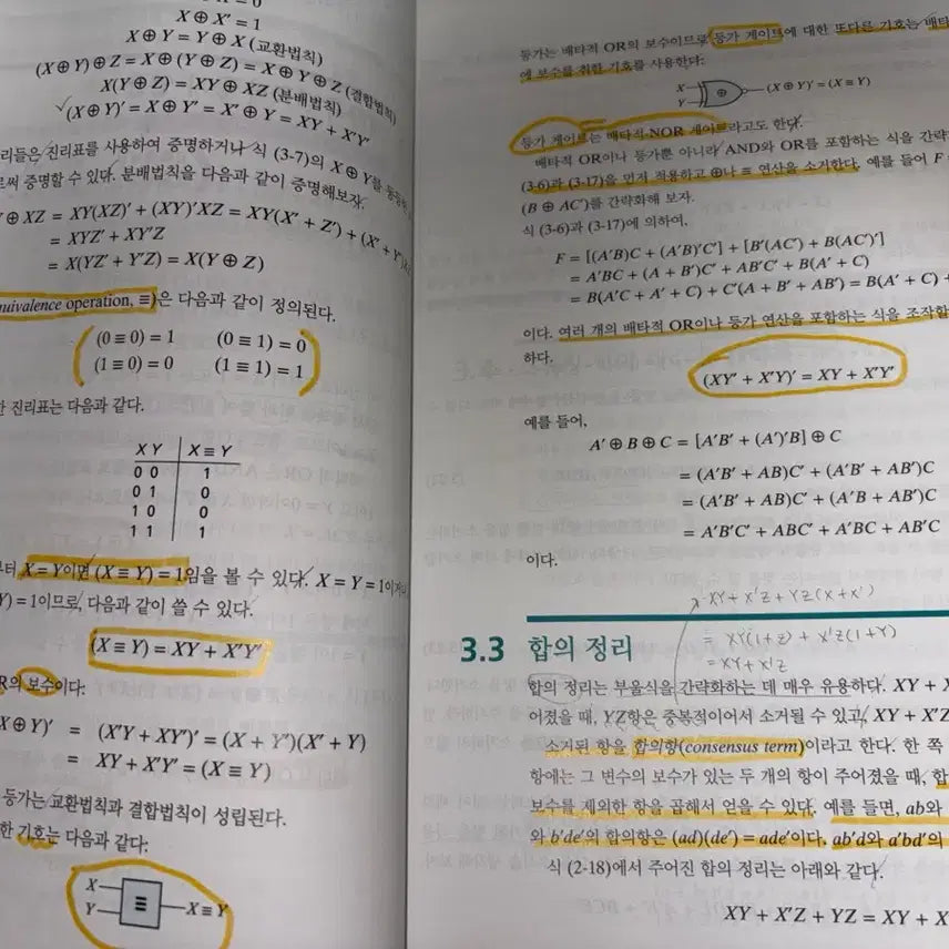 [BUNJANG] Fundamentals of Logic Design Vol. 2 / 논리설계기초  | 2권 이상 구매 시 일괄 무료배송