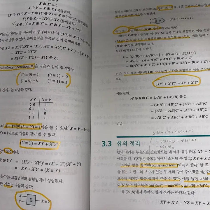 [BUNJANG] Fundamentals of Logic Design Vol. 2 / 논리설계기초  | 2권 이상 구매 시 일괄 무료배송