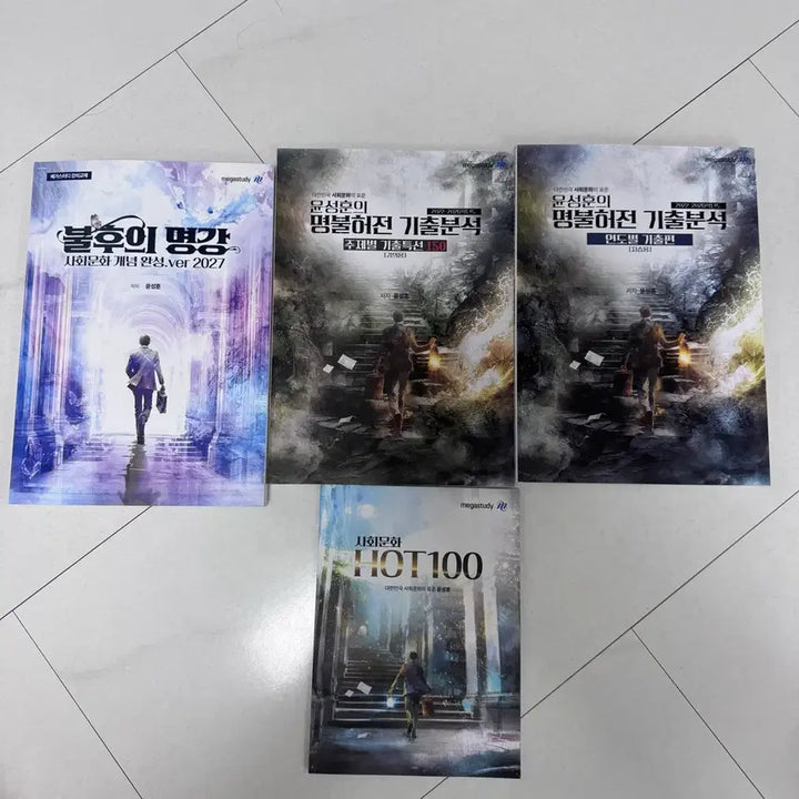 [BUNJANG] Yoon Sung-hoon 2027 Social Studies Concept &amp; Past Exam Textbook Bundle / 윤성훈 2027 사회문화 불후의 명강 개념완성 + 기출