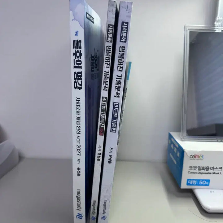 [BUNJANG] Yoon Sung-hoon 2027 Social Studies Concept &amp; Past Exam Textbook Bundle / 윤성훈 2027 사회문화 불후의 명강 개념완성 + 기출