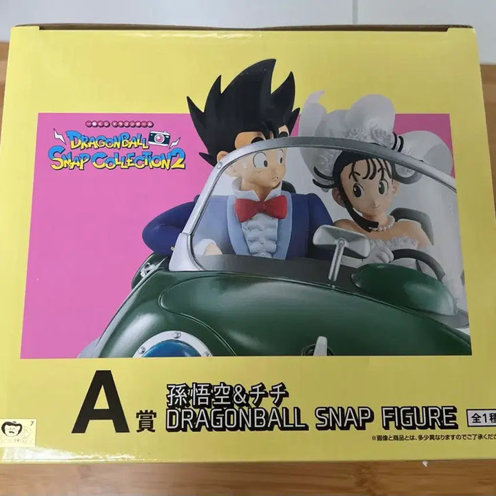 [BUNJANG] Ichiban Kuji Dragon Ball Snap Wedding Son Goku &amp; Chichi A Prize Figure (Sealed) / 미개봉)제일복권 드래곤볼 스냅 A상 손오공 치치 웨딩카